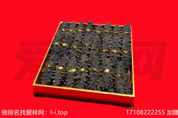嘉峪关回收海参.jpg