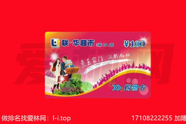 嘉峪关购物卡回收.jpg