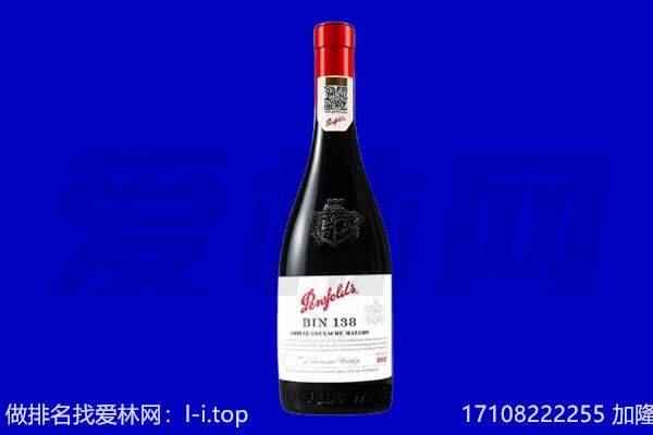 嘉峪关回收奔富.jpg