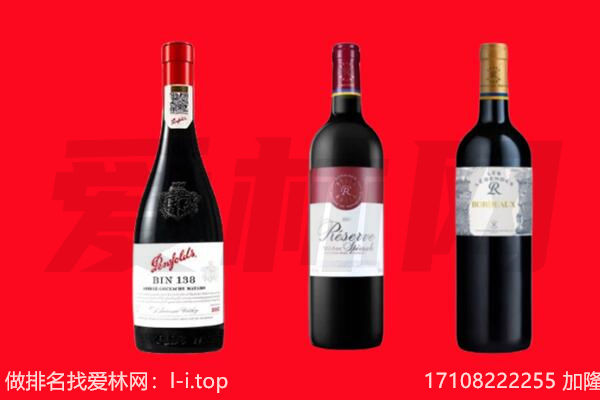 嘉峪关回收红酒.jpg